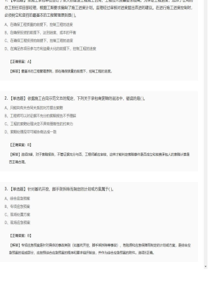 【项目管理】2025年04月01日一级建造师项目管理单选题49