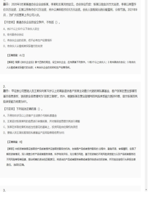 【证券基本法律法规】2025年04月01日证券从业资格考试证券基本法律法规不定项45