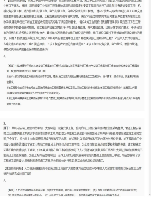 【机电工程】2025年04月01日二级建造师机电工程建造师案例题27