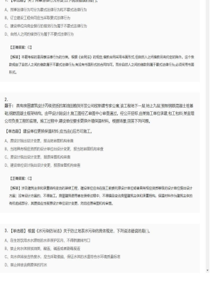 【工程法规】2025年04月01日二级建造师工程法规单选题50