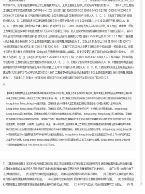 【机电工程】2025年04月01日二级建造师机电工程建造师案例题43
