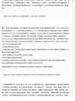 【公路工程】2025年04月01日一级建造师公路工程建造师案例题17