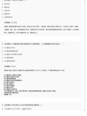 【技术实务】2025年04月01日一级消防工程师技术实务多选题30