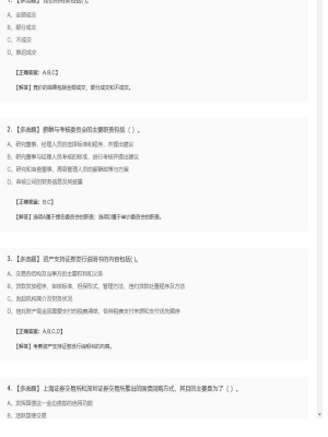 【证券基本法律法规】2025年04月01日证券从业资格考试证券基本法律法规多选题48
