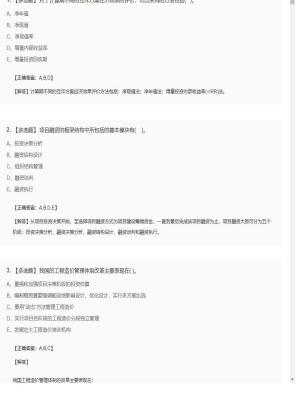 【造价管理】2025年04月01日造价工程师造价管理多选题28