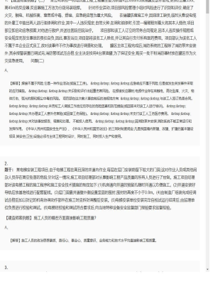 【机电工程】2025年04月01日二级建造师机电工程建造师案例题14