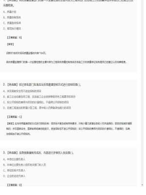 【项目管理】2025年04月01日一级建造师项目管理单选题45
