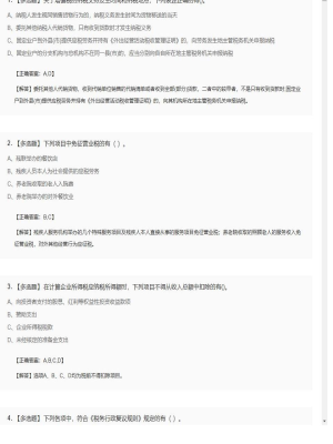 【税法】2025年04月01日注册会计师考试税法多选题41