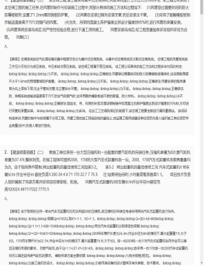 【机电工程】2025年04月01日二级建造师机电工程建造师案例题16