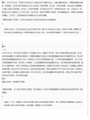 【经济法】2025年04月01日注册会计师考试经济法案例分析题47