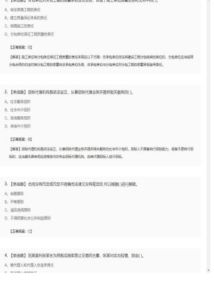 【工程法规】2025年04月01日二级建造师工程法规单选题39