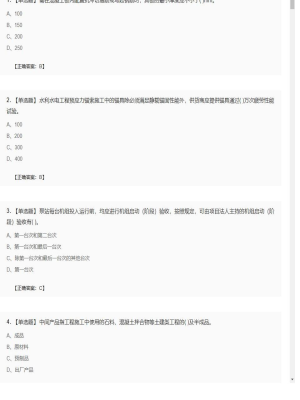 【水利工程】2025年04月01日一级建造师水利工程单选题39