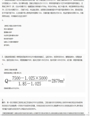 【港口与航道】2025年04月01日一级建造师港口与航道建造师案例题44