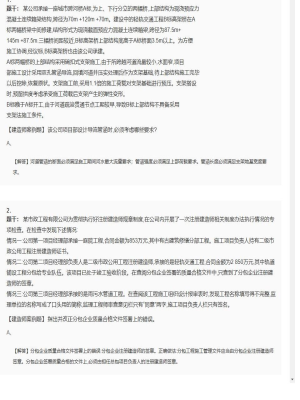 【市政工程】2025年04月01日二级建造师市政工程建造师案例题35
