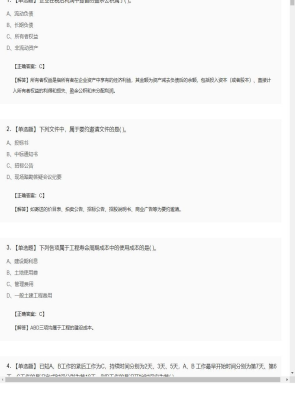 【造价管理】2025年04月01日造价工程师造价管理单选题27