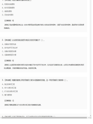 【工程经济】2025年04月01日一级建造师工程经济单选题37