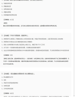 【项目管理】2025年04月01日一级建造师项目管理多选题42
