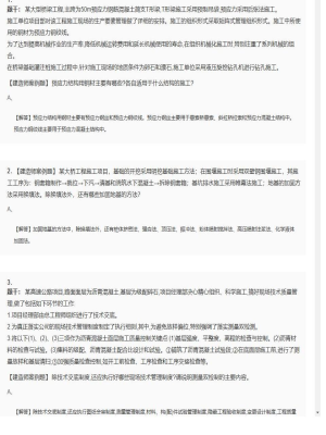 【公路工程】2025年04月01日二级建造师公路工程建造师案例题31