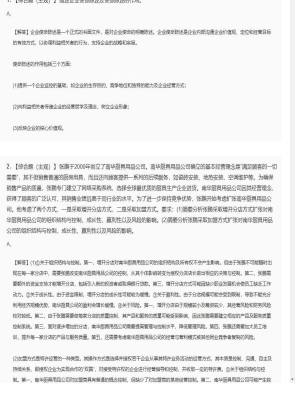 【公司战略与风险管理】2025年04月01日注册会计师考试公司战略与风险管理综合题（主观）47