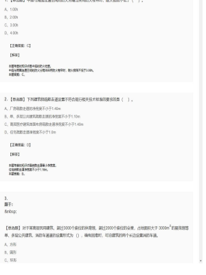【综合能力】2025年04月01日一级消防工程师综合能力单选题41