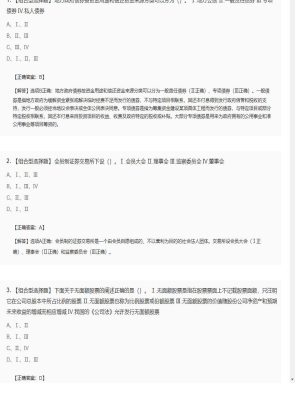 【金融市场基础知识】2025年04月01日证券从业资格考试金融市场基础知识组合型选择题41
