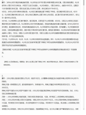 【经济法】2025年04月01日注册会计师考试经济法案例分析题13