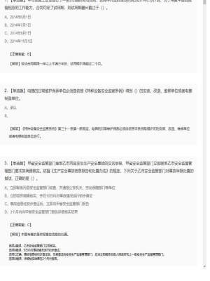 【安全生产法】2025年04月01日安全工程师安全生产法单选题31
