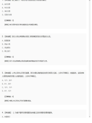 【证券基本法律法规】2025年04月01日证券从业资格考试证券基本法律法规单选题40