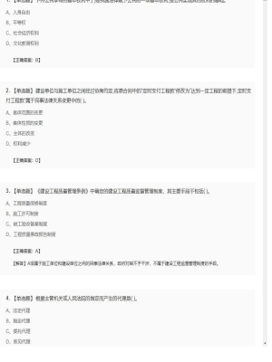 【工程法规】2025年04月01日二级建造师工程法规单选题39
