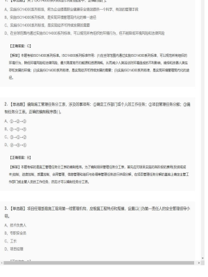 【施工管理】2025年04月01日二级建造师施工管理单选题35