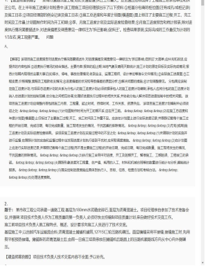 【市政工程】2025年04月02日二级建造师市政工程建造师案例题17