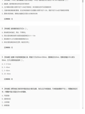 【建筑工程】2025年04月02日一级建造师建筑工程单选题36