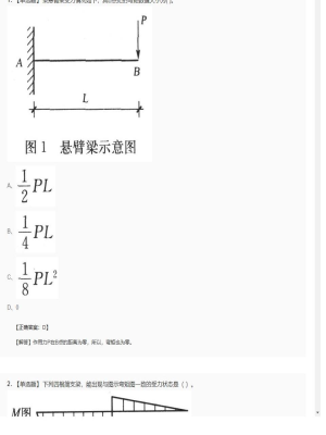 【建筑工程】2025年04月02日一级建造师建筑工程单选题48