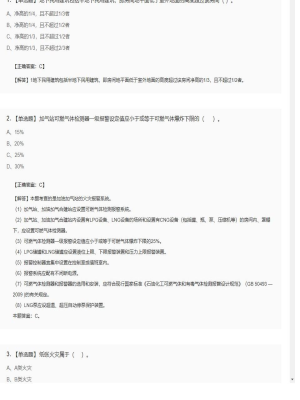 【技术实务】2025年04月02日一级消防工程师技术实务单选题41