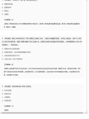 【项目管理】2025年04月02日一级建造师项目管理单选题36