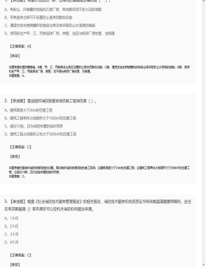 【综合能力】2025年04月02日一级消防工程师综合能力单选题34