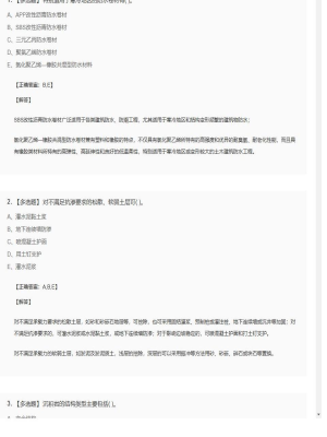 【技术与计量（土建）】2025年04月02日造价工程师技术与计量（土建）多选题42