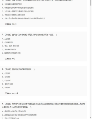 【工程法规】2025年04月02日二级建造师工程法规多选题28