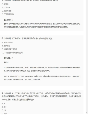 【工程计价】2025年04月02日造价工程师工程计价单选题45