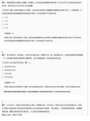 【金融市场基础知识】2025年04月02日证券从业资格考试金融市场基础知识不定项33