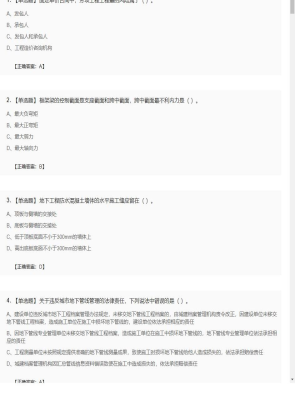 【建筑工程】2025年04月02日一级建造师建筑工程单选题35