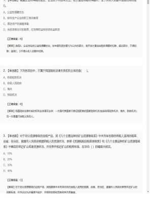 【税法】2025年04月02日注册会计师考试税法单选题32