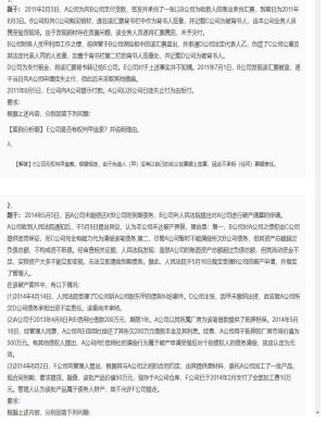 【经济法】2025年04月02日注册会计师考试经济法案例分析题30