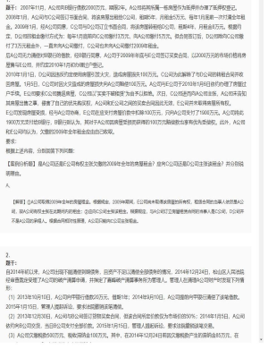 【经济法】2025年04月02日注册会计师考试经济法案例分析题24
