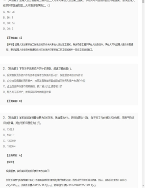 【工程计价】2025年04月02日造价工程师工程计价单选题31