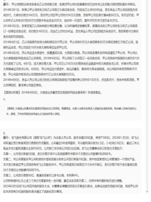 【经济法】2025年04月02日注册会计师考试经济法案例分析题42
