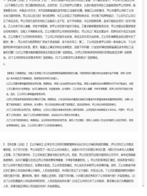 【经济法】2025年04月02日注册会计师考试经济法综合题（主观）22