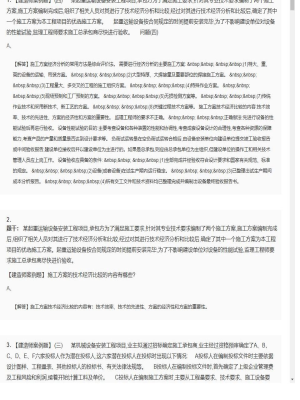 【机电工程】2025年04月02日二级建造师机电工程建造师案例题19