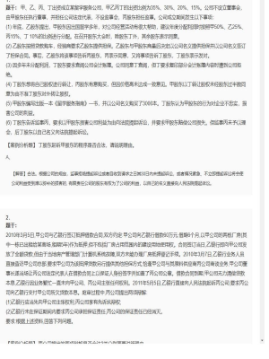 【经济法】2025年04月02日注册会计师考试经济法案例分析题21