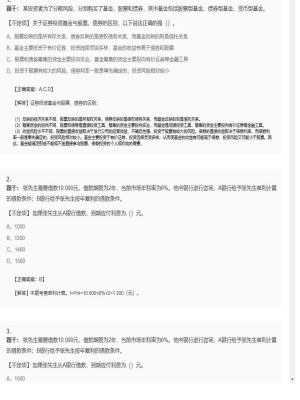 【金融市场基础知识】2025年04月02日证券从业资格考试金融市场基础知识不定项49